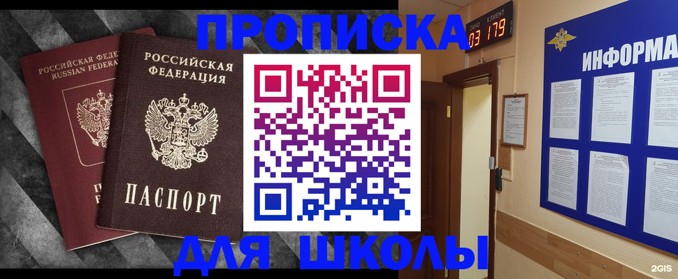 временная регистрация в Струнино