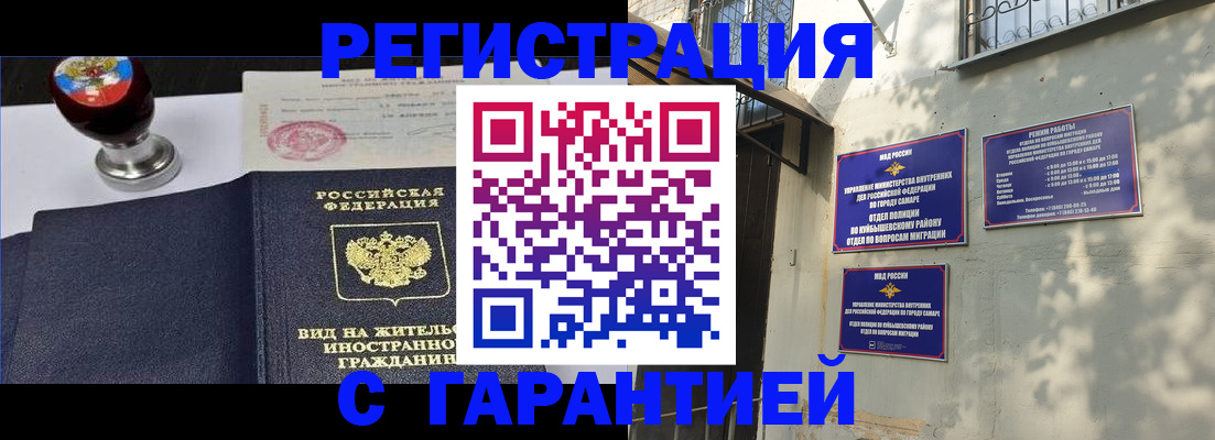 прописка 2025 в Струнино